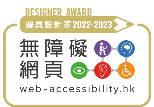 Web Accessibility Recognition Scheme 2022-2023