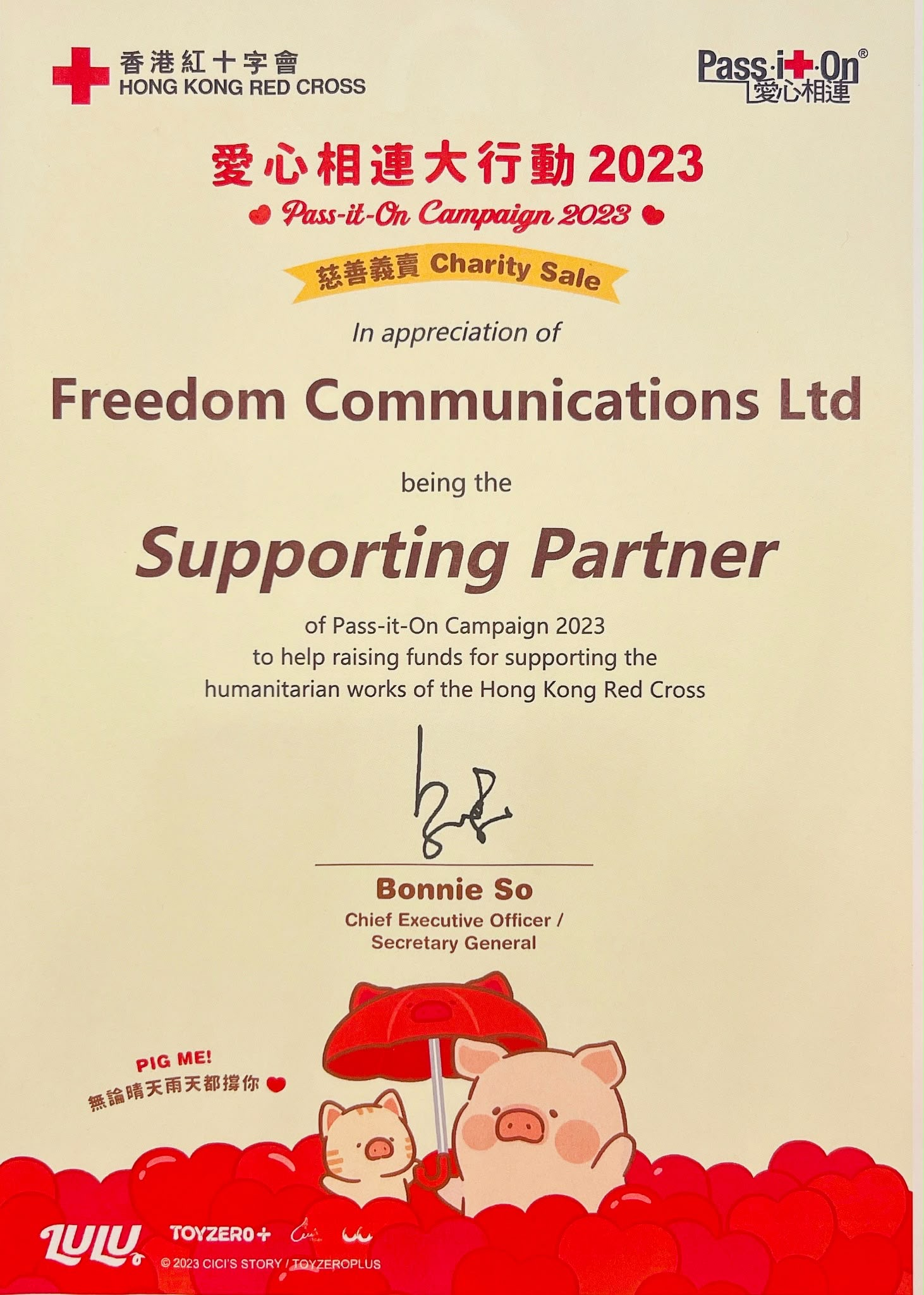 Hong Kong Red Cross Pass-it-On Campaign 2023 Supporting Partner certificate