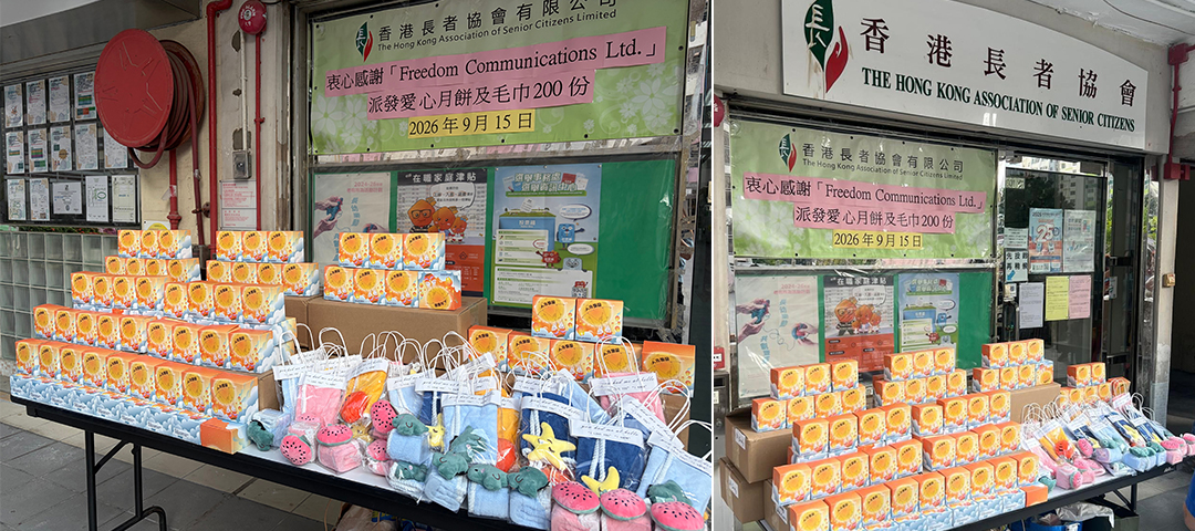 FreeComm volunteer visit to the Hong Kong Association of Senior Citizens — activity photos